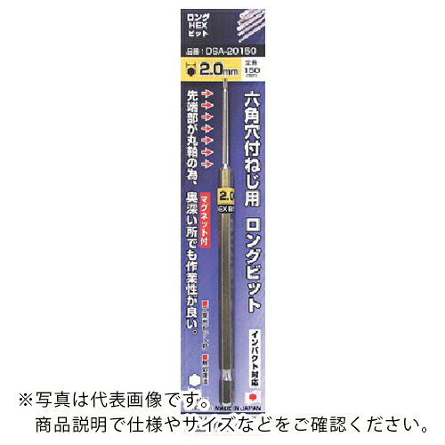 サンフラッグ ( 新亀製作所 ) 六角ロングヘックスビット3.0mm (1本入) ( DSA-30150 )
