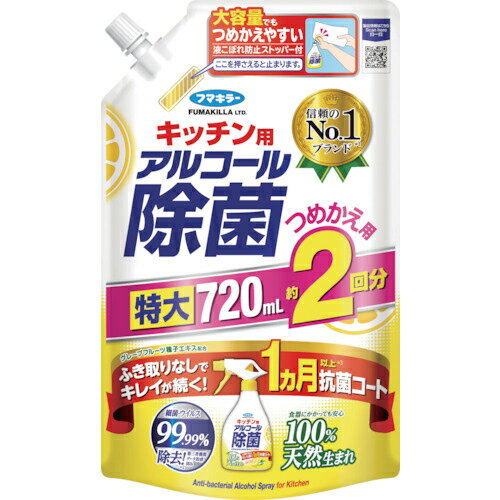 【SALE価格】フマキラー　キッチン用アルコール除菌スプレーつめかえ用720ml ( 441727 ) フマキラー（..