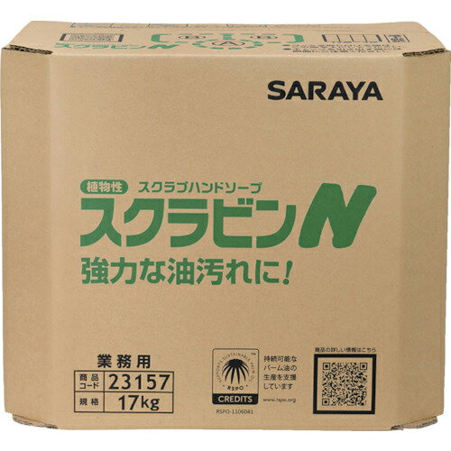 サラヤ 植物性スクラブハンドソープ スクラビンN 17kg 八角BIB ( 23157 ) サラヤ(