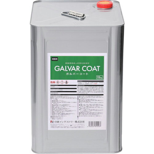 NIS ガルバーコート 15Kg ( GA005 ) 日新インダストリー(株)