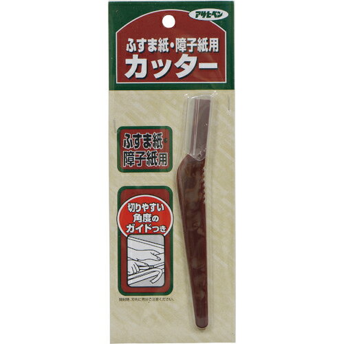 アサヒペン 障子・ふすま用カッタ