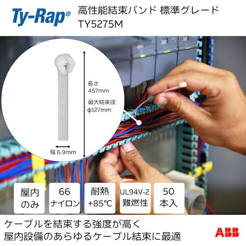 TY-Rap ǽ֥륿(«Х)ɸ॰졼(ʥ뿧)()6.9Ĺ457mm50 ( TY5275M ) ABB()