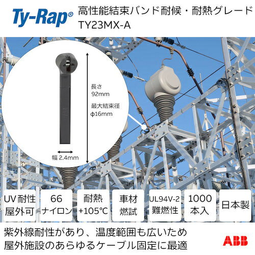 TY-Rap ��«�Х�� ����ǽ�����֥륿�� �Ѹ�����Ǯ���� ��2.4XĹ��92mm 1000������ ( TY23MX-A ) ABB(��)
