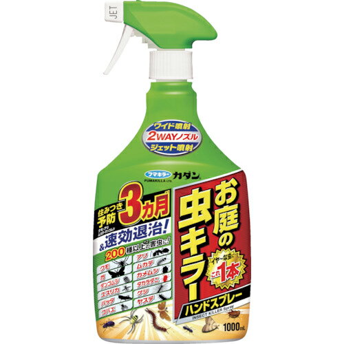 フマキラー カダンお庭の虫キラーハンドスプレー1000ML ( 449914 )