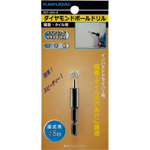仕様：ダイヤモンドボールドリル（磁器・タイル用）　●代表画像について 商品によっては、代表画像を使用している場合がございます。 商品のカラー、サイズなどが異なる商品をイメージ画像として 使用させて頂いている場合がございます。 必ず、商品の品番と仕様をご確認のうえ、ご注文お願いいたいます。 　●代金引換でのお支払いについて 発送する商品の総重量が20kgを超えてしまったり、 商品の大きさが当店から発送できる規定サイズを超えてしまう場合 メーカー直送での対応となりますので、 代金引換がご利用頂けない場合がございます。 該当する場合、当店から別途メールにてご連絡させて頂いております。 　●北海道・沖縄・離島・一部地域の送料について 別途追加で送料がかかる場合がございます。 送料がかかる場合は、メールにて送料をご連絡させて頂き、 お客様にご了承頂いてからの手配となります。 　●お買上げ明細書の廃止について 当店では、個人情報保護と環境保護の観点から同封を廃止しております。 お買上げ明細書が必要な場合は、備考欄に「お買上げ明細必要」と 記載お願いいたします。 当店からの出荷の場合は、同封にて発送させて頂きます。 （※メーカー直送の場合は、PDFデータをメールさせて頂きます。）