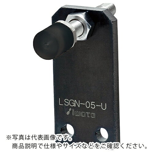 IWATA ( 岩田製作所 ) リニアストッパーウレタンボルト付 ( LSGN-01-U )