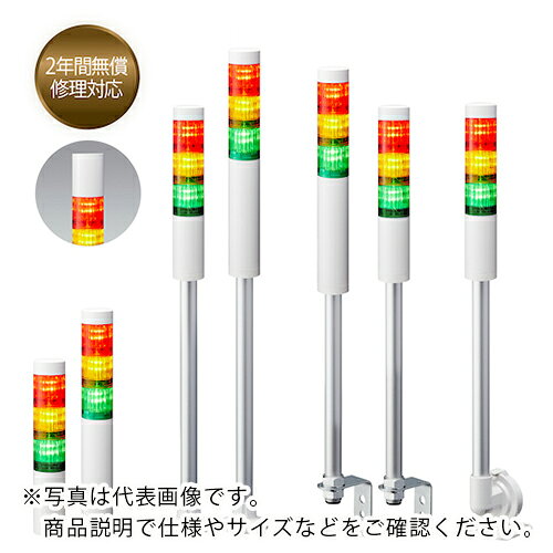 樂天商城 - PATLITE ( パトライト ) シグナルタワー 積層信号灯LRシリーズ ( LR4-3M2PJBW-BYR )
