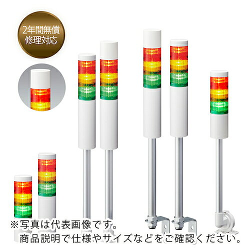 樂天商城 - PATLITE ( パトライト ) シグナルタワー 積層信号灯LRシリーズ ( LR6-202WJNW-GB )