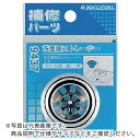 【SALE価格】KAKUDAI 洗面器ストレ-ナ- ( 9437 ) (株)カクダイ