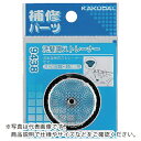 【SALE価格】KAKUDAI 洗髪用ストレーナー ( 9438 ) (株)カクダイ