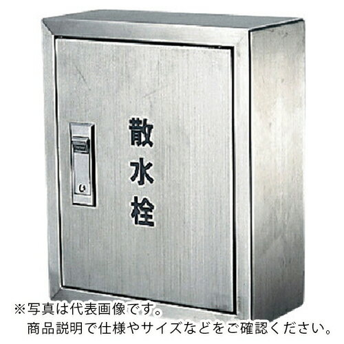 KAKUDAI 散水栓ボックス露出型(300×250) ( 6269 ) (株)カクダイ 【メーカー取寄】