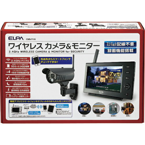 楽天市場】ワイヤレスカメラ モニター cms－7110の通販