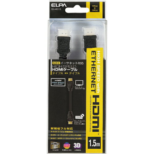 ELPA イーサネット対応HDMIケーブル 1.5M ブラック ( DH-4015 ) 朝日電器(株