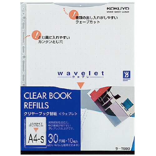 【SALE価格】コクヨ　クリヤーブックウェブレ用替紙A4縦30穴10枚　ラ－T880 ( 50348794 ) コクヨ（株）