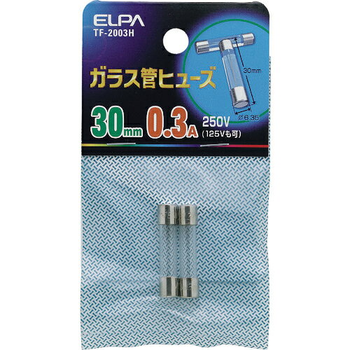 ELPA　ガラス管ヒューズ　30MM　0．3A　2個入 TF-2003H ( TF2003H ) 朝日電器（株）