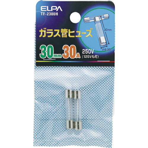 ELPA　ガラス管ヒューズ　30MM　30．0A　2個入 TF-2300H ( TF2300H ) 朝日電器（株）