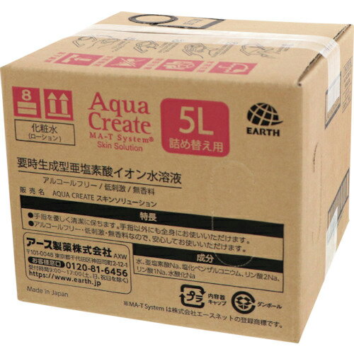 アース　Aqua　Create　SKIN　5L　BIB ( 67