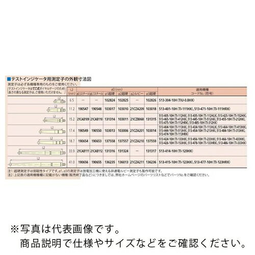 MITUTOYO D2�ݥ���� ( 131324 ) (��)�ߥĥȥ� ( F3J16 )