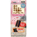 小林製薬 足の冷えない不思議なレッグウォーマー ( 4901548603455 ) 小林製薬(株)