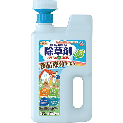 アース 除草剤 ガーデン おうちの草コロリ ジョウロヘッド 2L ( 293312 ) アース製薬(株)