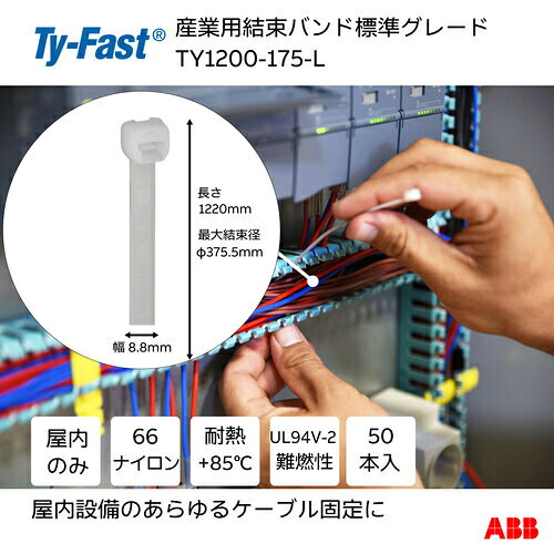 TY��Fast ( ABB ) ��«�Х�� �����ѥ����֥륿�� ɸ�� �ʥ����뿧 ��8.8XĹ��1220mm 50������ ( TY1200-175-L )