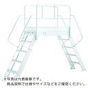 PiCa 渡り足場DWB型 高さ1m 天場長さ1.5m ( DWB-1015 ) (株)ピカコーポレイション ( KGH11 )