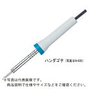 HOZAN 耐食ビット付ハンダゴテ ( H-829-230 ) ホーザン(株) ( NSA47 )(4)