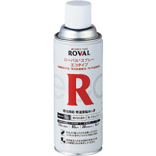 ROVAL　亜鉛メッキ塗料　ローバルエコタイプ（常温亜鉛めっき）　420mlスプレー RE-420ML ( RE420ML ) ローバル（株）