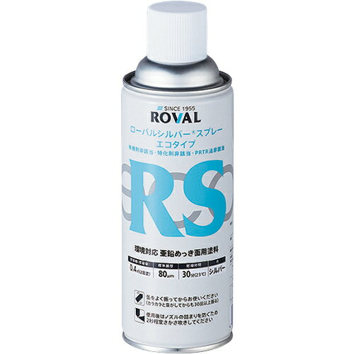 ROVAL　亜鉛メッキ塗料　ローバルシルバーエコタイプ　420mlスプレー SE-420ML ( SE420ML ) ローバル（株）
