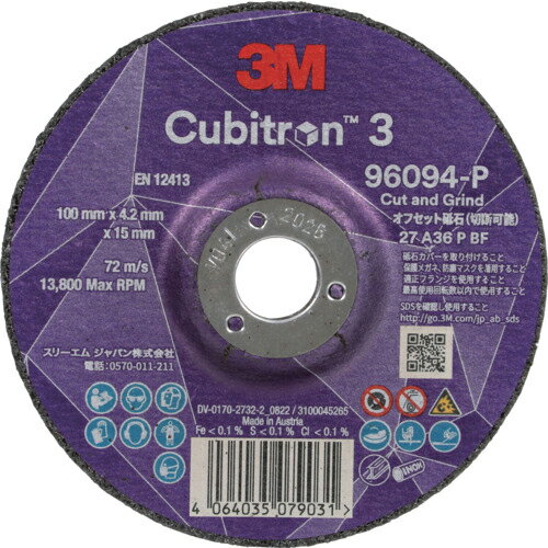 3M ( スリーエム ) キュービトロン3 オフセット砥石 外径100mm ( 4CGW96094 ) 【10枚セット】