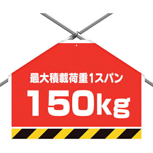 乐天商城 - ユニット 筋かいシート 最大積載過重150kg ( 342-503 ) 【メーカー取寄】