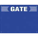 ユニット ゲート表示板 GATE 数字なし ヨコ ( 305-304 ) ユニット(株) 【メーカー取寄】