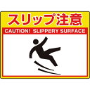 ユニット 路面貼用シートユニロードフィットスリップ ( 835-58 ) ユニット(株)