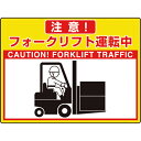 ユニット 路面貼用シートユニロードフィットフォーク ( 835-64 ) ユニット(株)