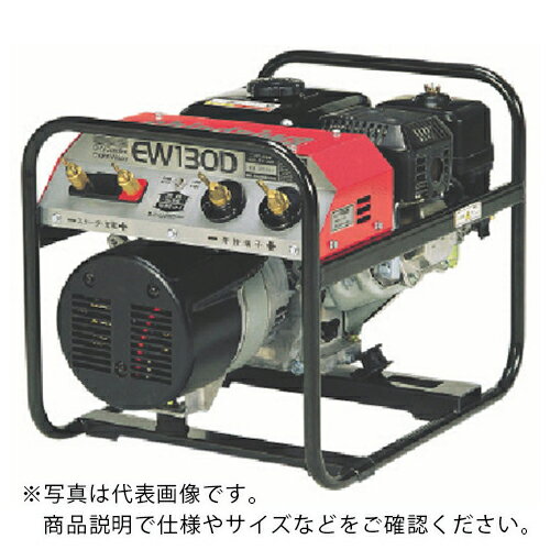 【SALE価格】新ダイワ　エンジン溶接機（ガソリンエンジン）130A　 ( EW130D ) （株）やまびこ 【メーカー取寄】