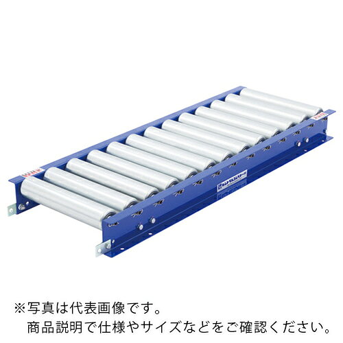 特長：重量物搬送、パレット積載品搬送に最適です。仕様：ピッチ(mm)：75ローラー径(mm)：60.5ローラー幅(mm)：500機長(mm)：1500肉厚(mm)：3.2搬送耐荷重1000kg/m程度まで材質／仕上：フレーム：スチールローラ：スチールシャフト：スチール　●メーカー取寄商品について 本商品はメーカーからの取寄商品となります。 納期は、メーカー確認後、メールでご連絡させて頂きます。 在庫状況、生産状況によっては、かなり納期がかかる場合もございます。 　※お急ぎの場合は、ご注文前の納期確認も承りますので、　　お気軽にお問い合わせください。 　●代表画像について 商品によっては、代表画像を使用している場合がございます。 商品のカラー、サイズなどが異なる商品をイメージ画像として 使用させて頂いている場合がございます。 必ず、商品の品番と仕様をご確認のうえ、ご注文お願いいたいます。 　●北海道・沖縄・離島・一部地域の送料について 別途追加で送料がかかる場合がございます。 送料がかかる場合は、メールにて送料をご連絡させて頂き、 お客様にご了承頂いてからの手配となります。 　●お買上げ明細書の廃止について 当店では、個人情報保護と環境保護の観点から同封を廃止しております。 お買上げ明細書が必要な場合は、備考欄に「お買上げ明細必要」と 記載お願いいたします。 当店からの出荷の場合は、同封にて発送させて頂きます。 （※メーカー直送の場合は、PDFデータをメールさせて頂きます。） 　注意事項 ※商品名に【2個セット】等、数量の明記がない場合は1個での販売となります。