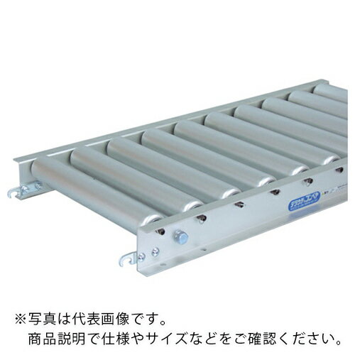 TS　アルミ製ローラコンベヤφ57．2－W400XP150X2000L　 SA57F-401520 ( SA57F401520 ) （株）寺内製作所