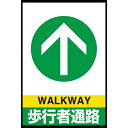 ユニット 路面表示マット置くだけサイン歩行者通路 ( 836-82A ) ユニット(株)