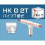 パイプt継ぎ hkg2tの画像