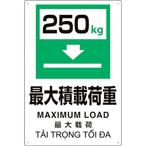 乐天商城 - ユニット プラスチック削減標識 最大積250 ( 364-11 )