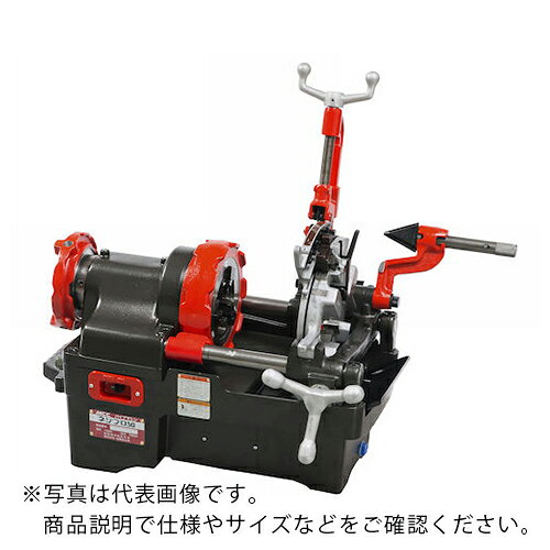 特長：ステンレス用替刃を標準付属した特別仕様です。自動ダイヘッド仕様用途：ステンレス管のネジ加工に。仕様：ねじ切能力：8A〜50A(1/4B〜2B)無負荷回転数(rpm)：43電源(V)：100消費電力(W)：750電源コード長さ(m)：2.5標準付属ダイヘッド：自動切上15〜20、25〜50標準付属ダイヘッド(インチ)：自動切上1/2〜3/4、1〜2標準付属チェーザ：SKH15-20、25〜50標準付属チェーザ(インチ)：SKH1/2〜3/4、1〜2適合ダイヘッド：PMDAD12、15適合チェーザ：PSCG002、05AK幅(mm)：401奥行(mm)：598高さ(mm)：390注意：8A〜10A（1/4B〜3/8B）のねじ切り加工の場合は別売オプションとなります。　●代表画像について 商品によっては、代表画像を使用している場合がございます。 商品のカラー、サイズなどが異なる商品をイメージ画像として 使用させて頂いている場合がございます。 必ず、商品の品番と仕様をご確認のうえ、ご注文お願いいたいます。 　●代金引換でのお支払いについて 発送する商品の総重量が20kgを超えてしまったり、 商品の大きさが当店から発送できる規定サイズを超えてしまう場合 メーカー直送での対応となりますので、 代金引換がご利用頂けない場合がございます。 該当する場合、当店から別途メールにてご連絡させて頂いております。 　●北海道・沖縄・離島・一部地域の送料について 別途追加で送料がかかる場合がございます。 送料がかかる場合は、メールにて送料をご連絡させて頂き、 お客様にご了承頂いてからの手配となります。 　●お買上げ明細書の廃止について 当店では、個人情報保護と環境保護の観点から同封を廃止しております。 お買上げ明細書が必要な場合は、備考欄に「お買上げ明細必要」と 記載お願いいたします。 当店からの出荷の場合は、同封にて発送させて頂きます。 （※メーカー直送の場合は、PDFデータをメールさせて頂きます。）