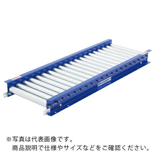 樂天商城 - セントラル ( セントラルコンベヤー ) スチールローラーコンベヤ ガイド兼用フレームタイプ MR3812G型 100W×150P×1000L ( MR3812G-101510 ) 【メーカー取寄】