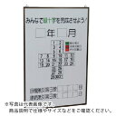 ユニット 緑十字カレンダーの板のみ カラー鉄板製・アルミ枠 900×600 ( 899-25 ) ユニット(株) 【メーカー取寄】