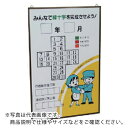 ユニット 緑十字カレンダーの板のみ カラー鉄板製・アルミ枠 900×600 ( 899-26 ) ユニット(株) 【メーカー取寄】