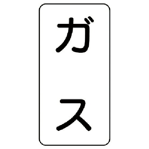 特長：丈夫なプラスチック板なので衝撃にも割れる心配がない。耐水性・耐久性に優れ、屋内外での使用に適してます。仕様：摘要：3mmΦ穴上下25枚1組内容：ガス寸法(mm)：120×60×1厚材質／仕上：エコユニボード　●メーカー取寄商品について 本商品はメーカーからの取寄商品となります。 納期は、メーカー確認後、メールでご連絡させて頂きます。 在庫状況、生産状況によっては、かなり納期がかかる場合もございます。 　※お急ぎの場合は、ご注文前の納期確認も承りますので、　　お気軽にお問い合わせください。 　●代表画像について 商品によっては、代表画像を使用している場合がございます。 商品のカラー、サイズなどが異なる商品をイメージ画像として 使用させて頂いている場合がございます。 必ず、商品の品番と仕様をご確認のうえ、ご注文お願いいたいます。 　●北海道・沖縄・離島・一部地域の送料について 別途追加で送料がかかる場合がございます。 送料がかかる場合は、メールにて送料をご連絡させて頂き、 お客様にご了承頂いてからの手配となります。 　●お買上げ明細書の廃止について 当店では、個人情報保護と環境保護の観点から同封を廃止しております。 お買上げ明細書が必要な場合は、備考欄に「お買上げ明細必要」と 記載お願いいたします。 当店からの出荷の場合は、同封にて発送させて頂きます。 （※メーカー直送の場合は、PDFデータをメールさせて頂きます。）