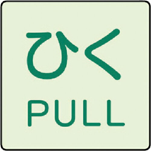 ˥å ɥɽ߸ƥå Ҥ PULL2ȡ50X50 ( 843-67 ) ˥å()