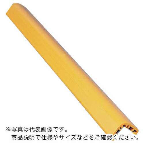 乐天商城 - ユニット コーナープロテクター 黄 特殊塩ビ 65×65×1000 ( 866-23A ) 【メーカー取寄】