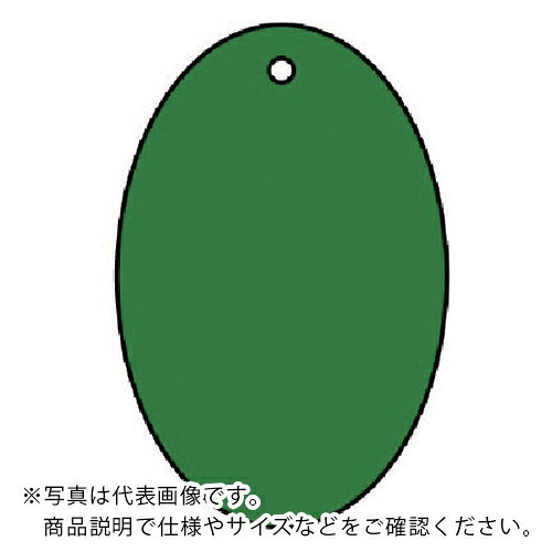 樂天商城 - ユニット 緑無地板 楕円型 5枚組 エコユニボード 45×30×2厚 ( 886-52 ) 【メーカー取寄】