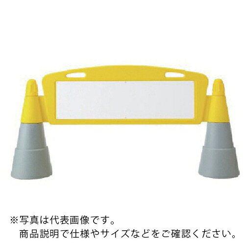 特長：従来の鉄製A型バリケードに比べて、環境を考えたデザインと安全性を求めました。樹脂製なので万が一、人や車両に接触しても安心です。仕様：色：イエロー両面表示・白無地寸法(mm)：本体/255×1460×700H・標識/240×875×1厚材質／仕上：本体/高輝度ポリエチレン・標識/白PET樹脂（穴上3下3）表印刷　●メーカー取寄商品について 本商品はメーカーからの取寄商品となります。 納期は、メーカー確認後、メールでご連絡させて頂きます。 在庫状況、生産状況によっては、かなり納期がかかる場合もございます。 　※お急ぎの場合は、ご注文前の納期確認も承りますので、　　お気軽にお問い合わせください。 　●代表画像について 商品によっては、代表画像を使用している場合がございます。 商品のカラー、サイズなどが異なる商品をイメージ画像として 使用させて頂いている場合がございます。 必ず、商品の品番と仕様をご確認のうえ、ご注文お願いいたいます。 　●北海道・沖縄・離島・一部地域の送料について 別途追加で送料がかかる場合がございます。 送料がかかる場合は、メールにて送料をご連絡させて頂き、 お客様にご了承頂いてからの手配となります。 　●お買上げ明細書の廃止について 当店では、個人情報保護と環境保護の観点から同封を廃止しております。 お買上げ明細書が必要な場合は、備考欄に「お買上げ明細必要」と 記載お願いいたします。 当店からの出荷の場合は、同封にて発送させて頂きます。 （※メーカー直送の場合は、PDFデータをメールさせて頂きます。）