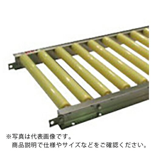 セントラル ( セントラルコンベヤー ) 樹脂ローラコンベヤ JRJU5012型300W×200P×1000L ( JRJU5012-302010 ) セントラルコンベヤー(株) 【メーカー取寄】